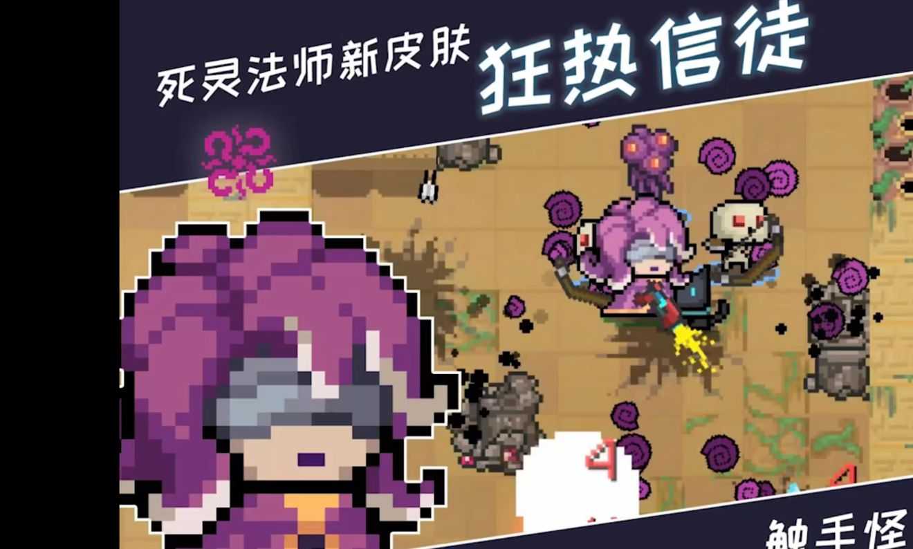 元气骑士2000个触手怪刷新技巧_http://www.abetid.com_游戏攻略_第1张