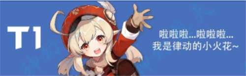 原神角色排行2020_游戏攻略_第4张_ab游戏 原神角色排行2020_http://www.abetid.com_游戏攻略_第4张