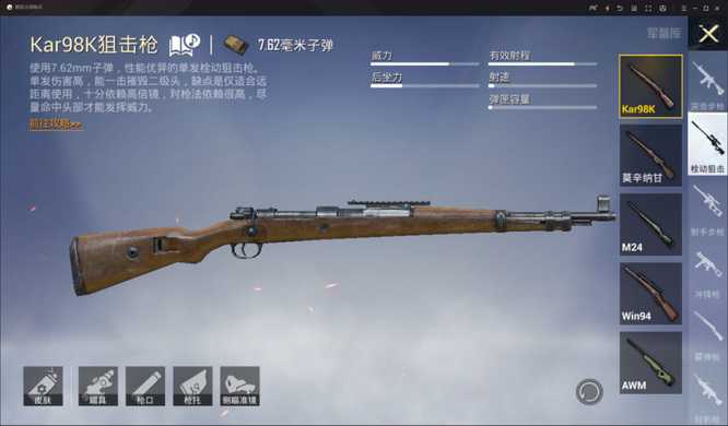 和平精英十大狙神盘点_http://www.abetid.com_游戏攻略_第2张