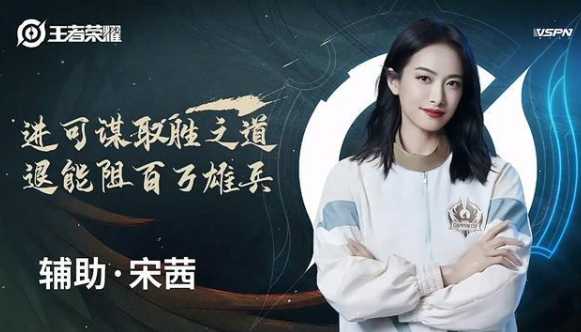 王者荣耀2021代言人名单_http://www.abetid.com_游戏攻略_第4张