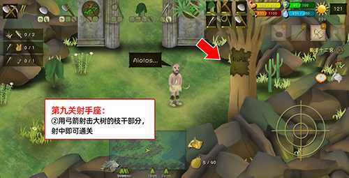 挨饿荒野挨饿德的噩梦射手座怎么过_http://www.abetid.com_游戏攻略_第3张