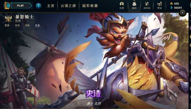 LOL诺手最怕的5个英雄排行_http://www.abetid.com_游戏攻略_第3张