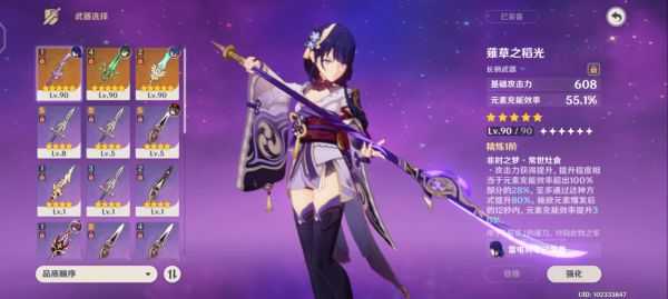 原神雷电将军队伍搭配建议_游戏攻略_第2张_ab游戏 原神雷电将军队伍搭配建议_http://www.abetid.com_游戏攻略_第2张