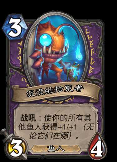 炉石传说艾萨拉的拾荒者评测分享_http://www.abetid.com_游戏攻略_第3张