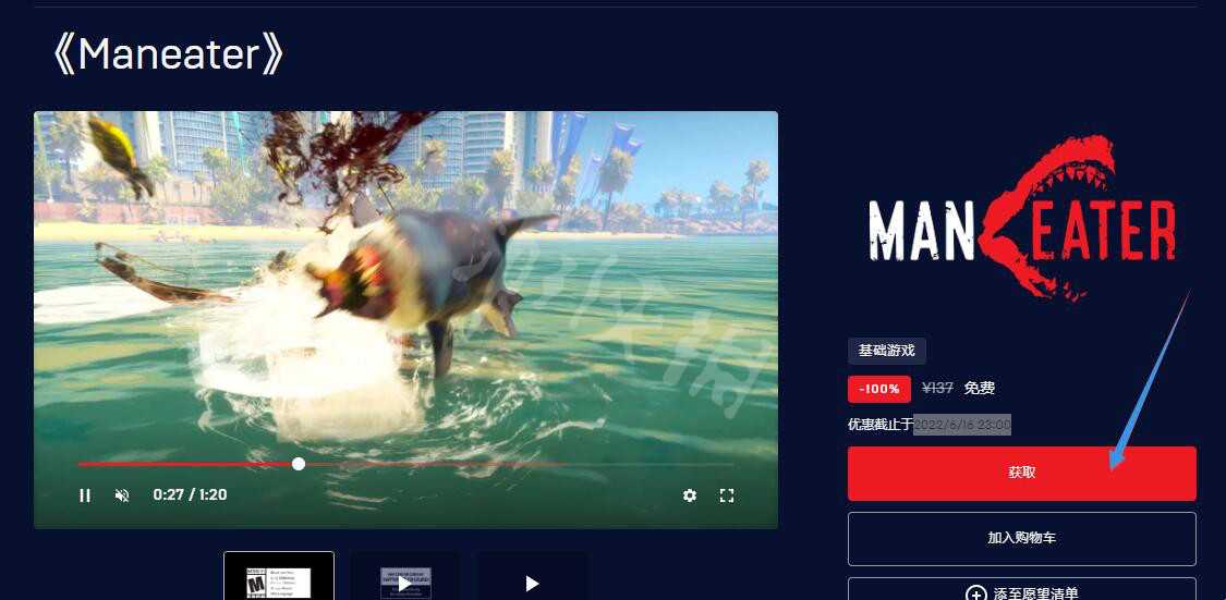 食人鲨免费版领取方法_游戏攻略_第2张_ab游戏 食人鲨免费版领取方法_http://www.abetid.com_游戏攻略_第2张