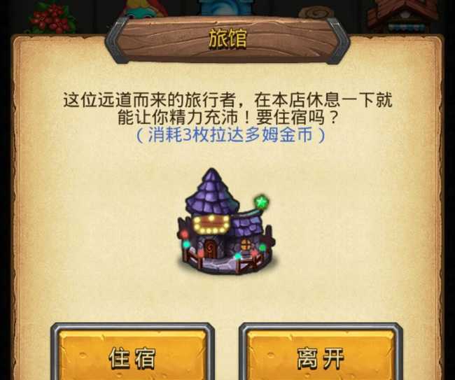 不思议迷宫龙之传说通关攻略_http://www.abetid.com_游戏攻略_第18张