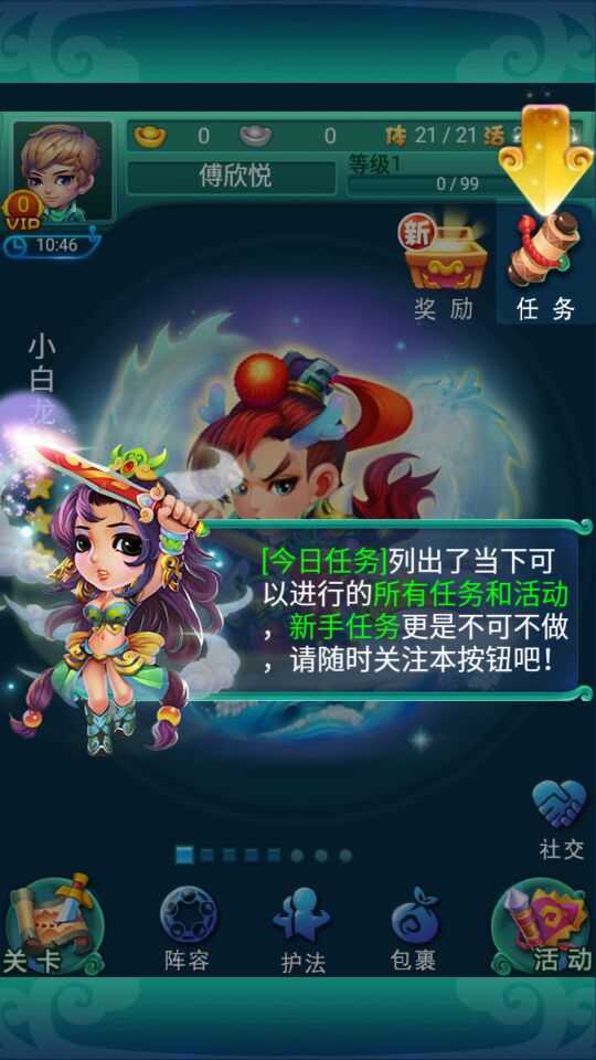 迷你西游飞升攻略详解_http://www.abetid.com_游戏攻略_第2张