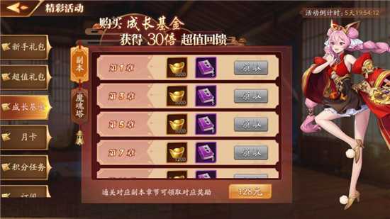 放开那三国3氪金攻略_http://www.abetid.com_游戏攻略_第2张