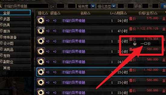 dnf异界精髓获取方法_游戏攻略_第4张_ab游戏 dnf异界精髓获取方法_http://www.abetid.com_游戏攻略_第4张