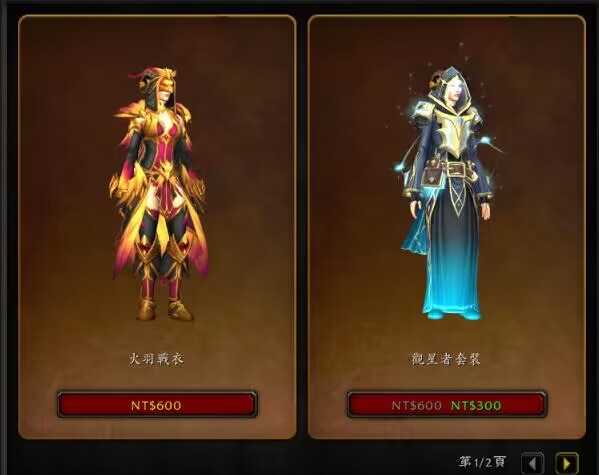 魔兽世界10.0​圣诞优惠及商城幻化一览_http://www.abetid.com_游戏攻略_第2张