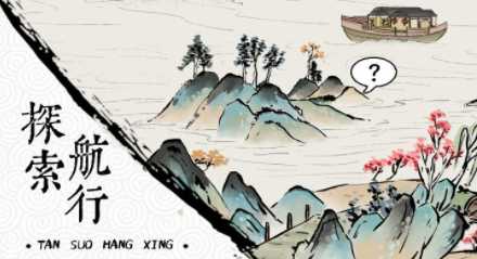 我在古代有船队游戏介绍_http://www.abetid.com_游戏攻略_第1张