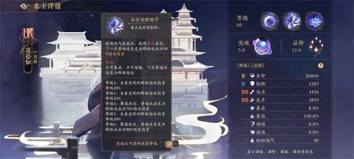 花亦山心之月凌晏如技能详解_游戏攻略_第4张_ab游戏 花亦山心之月凌晏如技能详解_http://www.abetid.com_游戏攻略_第4张