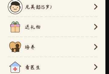 中国式人生全部新手攻略汇总_http://www.abetid.com_游戏攻略_第1张