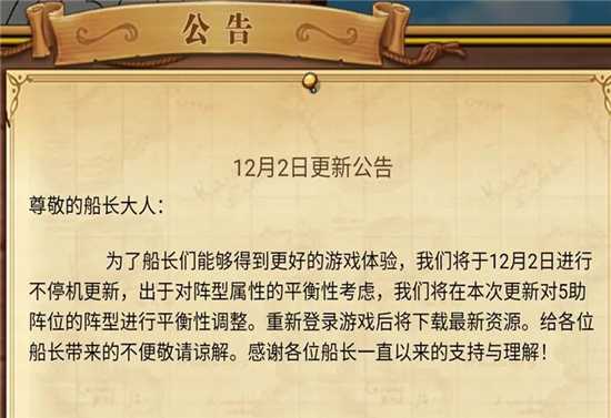 航海王燃烧意志5级阵活动详解_http://www.abetid.com_游戏攻略_第2张