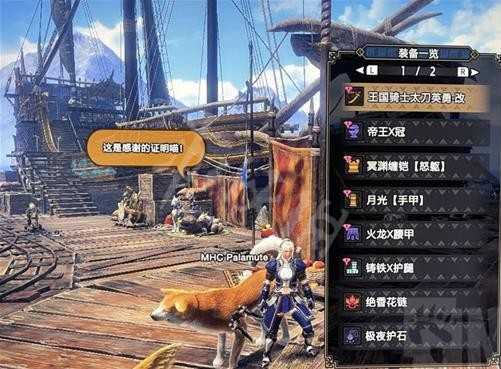 怪物猎人崛起滑步太刀如何配装_http://www.abetid.com_游戏攻略_第2张