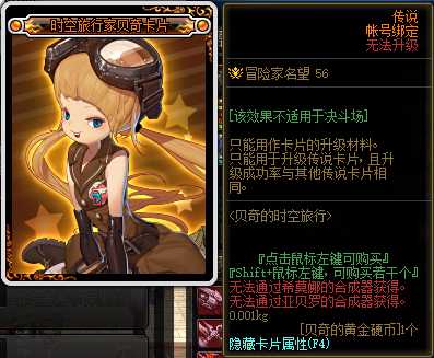 dnf体验服8.2更新内容一览_http://www.abetid.com_游戏攻略_第38张