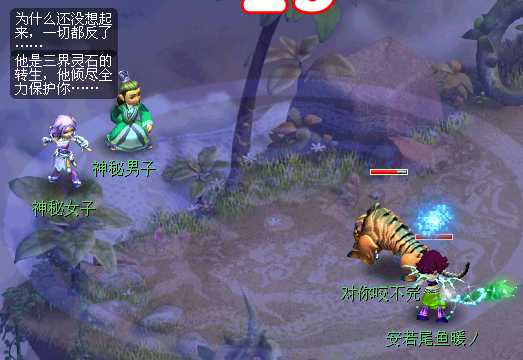 梦幻西游骨精灵渡劫详细攻略_http://www.abetid.com_游戏攻略_第28张