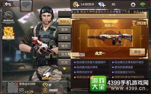 CF手游英雄武器全面解析_游戏攻略_第1张_ab游戏 CF手游英雄武器全面解析_http://www.abetid.com_游戏攻略_第1张