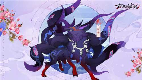 太古妖皇诀压龙大仙攻畋指南_http://www.abetid.com_游戏攻略_第1张