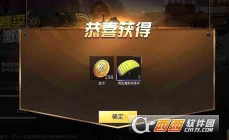 绝地求生小黄衣、荧光黄降落伞获取攻略_游戏攻略_第2张_ab游戏 绝地求生小黄衣、荧光黄降落伞获取攻略_http://www.abetid.com_游戏攻略_第2张