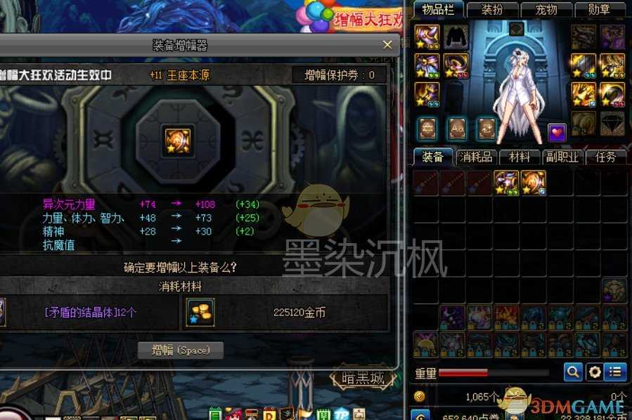 DNF增幅大狂欢增幅11几率介绍_http://www.abetid.com_游戏攻略_第4张