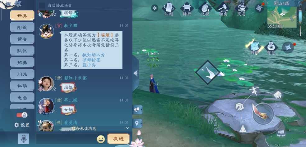 新笑傲江湖少室山奇遇任务攻略_http://www.abetid.com_游戏攻略_第1张