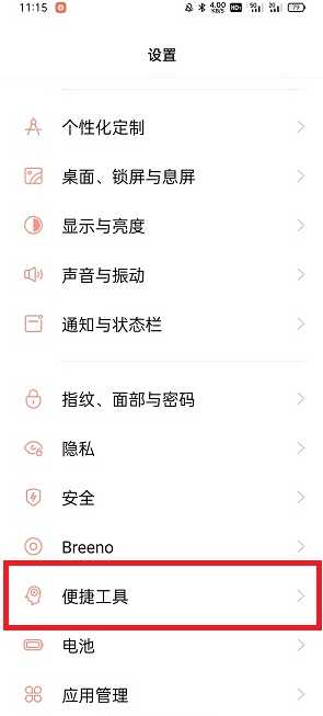 微信红包提醒设置方法_http://www.abetid.com_游戏攻略_第3张