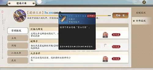 天涯明月刀雪山问琴奇遇触发方法_http://www.abetid.com_游戏攻略_第3张