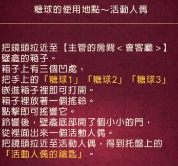 黄昏旅店全剧情流程攻略_游戏攻略_第70张_ab游戏 黄昏旅店全剧情流程攻略_http://www.abetid.com_游戏攻略_第70张