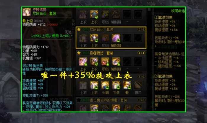 DNF神话四大天王介绍_http://www.abetid.com_游戏攻略_第3张