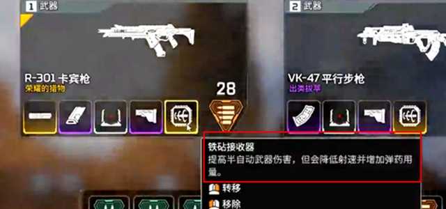 apex铁砧配件作用介绍_http://www.abetid.com_游戏攻略_第2张