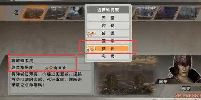 真三国无双6猛将传武器获取攻略_http://www.abetid.com_游戏攻略_第2张