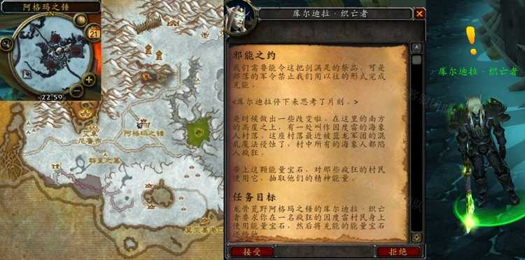 魔兽世界邪能之约任务攻略_http://www.abetid.com_游戏攻略_第1张