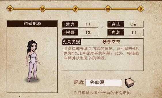 烟雨江湖化妆学习流程一览_http://www.abetid.com_游戏攻略_第2张