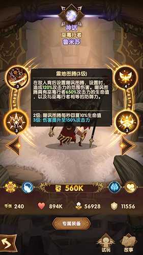 剑与远征蛮族哪些英雄值得培养_游戏攻略_第4张_ab游戏 剑与远征蛮族哪些英雄值得培养_http://www.abetid.com_游戏攻略_第4张