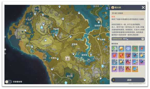 原神爆炎树位置指南_http://www.abetid.com_游戏攻略_第2张