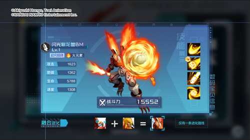 数码宝贝:新世纪闪光暴龙兽获取攻略_游戏攻略_第2张_ab游戏 数码宝贝:新世纪闪光暴龙兽获取攻略_http://www.abetid.com_游戏攻略_第2张