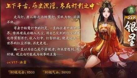 神都夜行录银星评测_http://www.abetid.com_游戏攻略_第1张