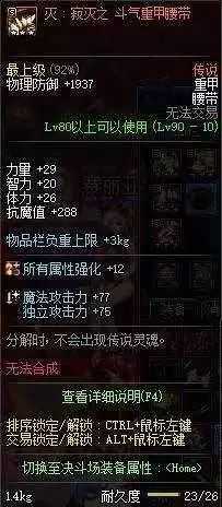 DNF艾肯套属性选择推荐_http://www.abetid.com_游戏攻略_第1张