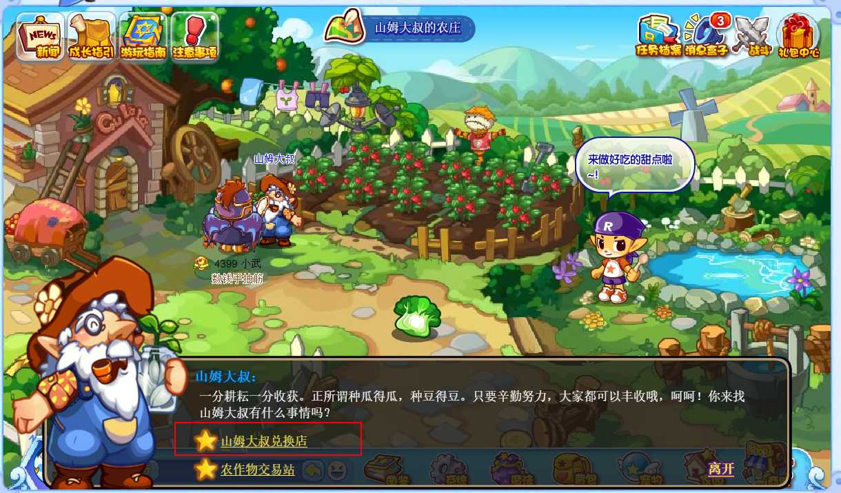 洛克王国农场化肥购买指南_游戏攻略_第2张_ab游戏 洛克王国农场化肥购买指南_http://www.abetid.com_游戏攻略_第2张