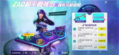 和平精英击破气球任务完成方法_http://www.abetid.com_游戏攻略_第1张