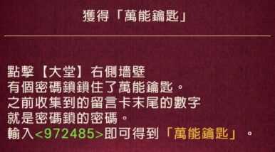 黄昏旅店全剧情流程攻略_游戏攻略_第65张_ab游戏 黄昏旅店全剧情流程攻略_http://www.abetid.com_游戏攻略_第65张