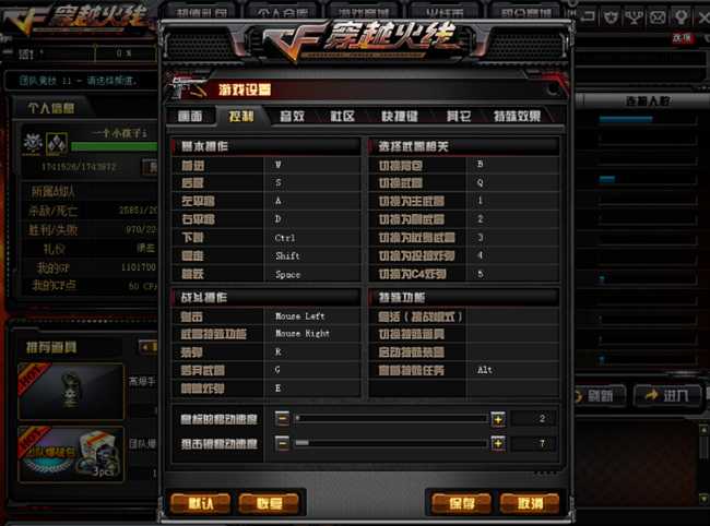 穿越火线调整分辨率方法_http://www.abetid.com_游戏攻略_第2张