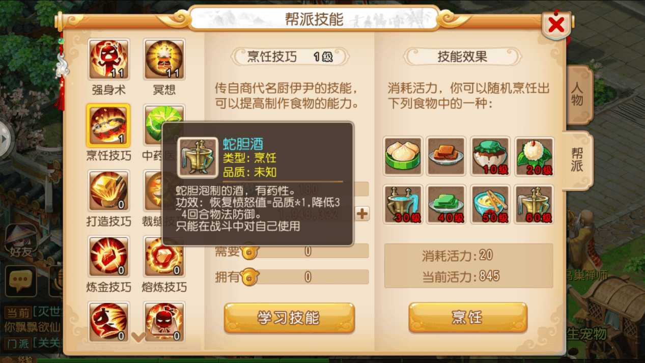 梦幻西游3d平民快速赚钱方法_http://www.abetid.com_游戏攻略_第3张