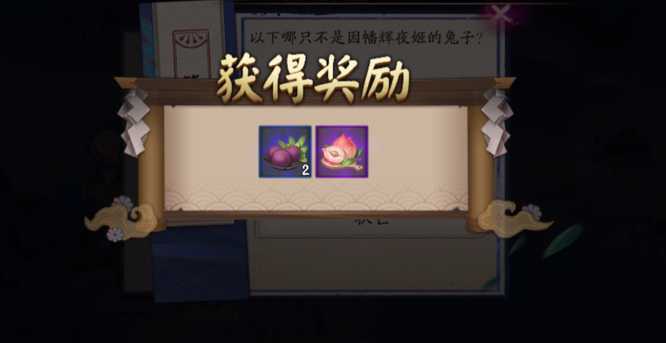 阴阳师因幡辉夜姬兔子名字_http://www.abetid.com_游戏攻略_第4张