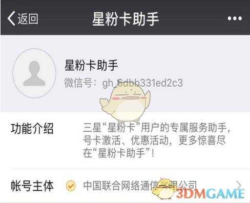 星粉卡申请办理及套餐介绍_http://www.abetid.com_游戏攻略_第1张