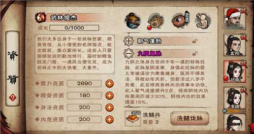 烟雨江湖紫色天赋洗点方法_http://www.abetid.com_游戏攻略_第2张