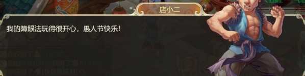 大话西游手游2018愚人取经队攻略_http://www.abetid.com_游戏攻略_第11张