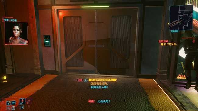 2077帕南支线攻略_http://www.abetid.com_游戏攻略_第2张