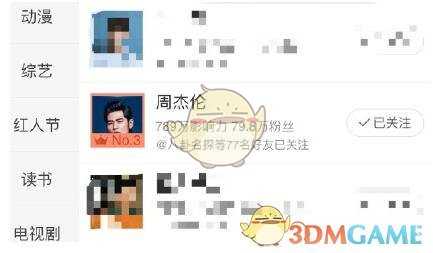 微博周杰伦超话打榜方法_http://www.abetid.com_游戏攻略_第1张